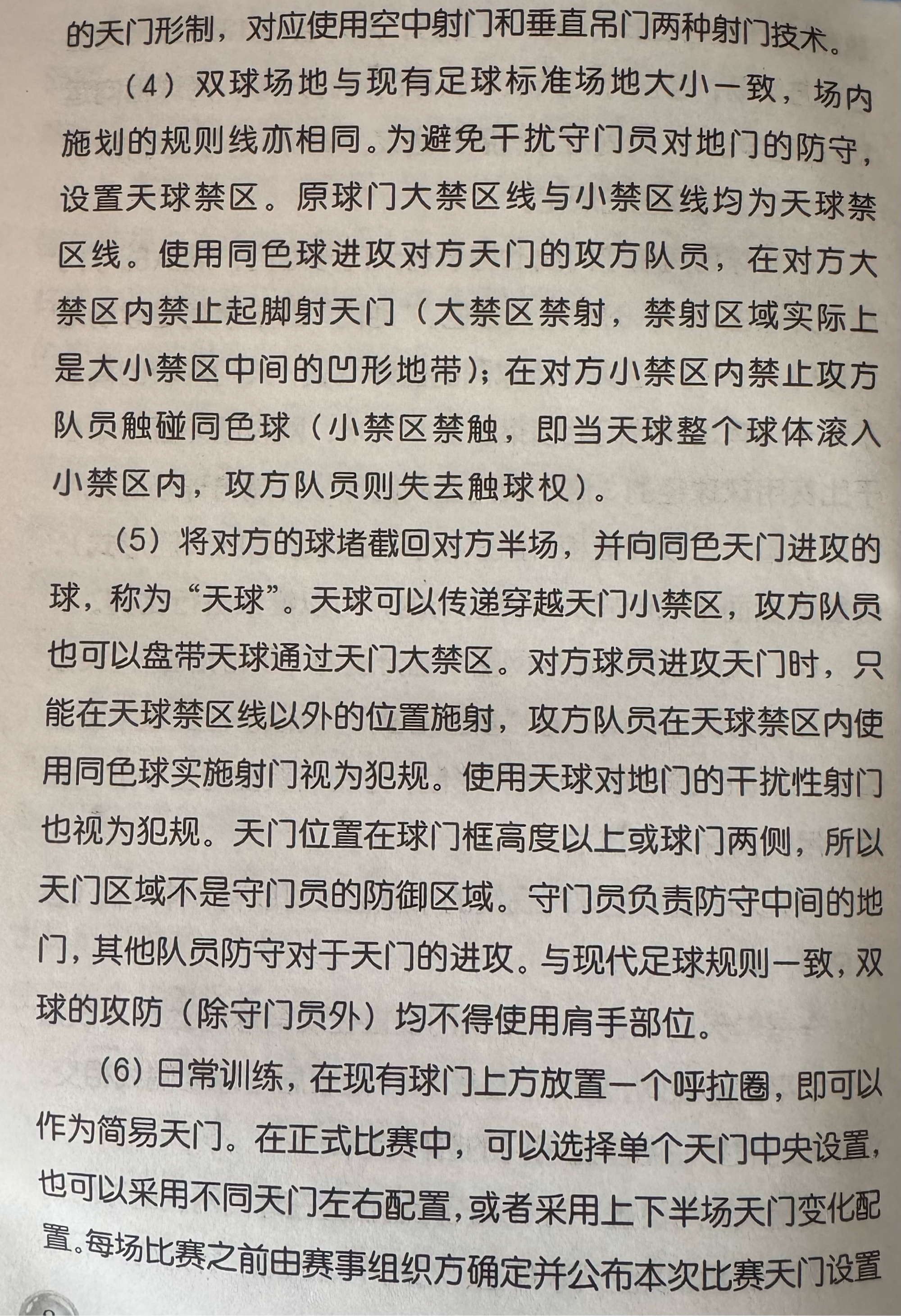 leyu乐鱼官网登录入口-【限时投球规则】投手在10秒内出手，比赛节奏逆袭！的简单介绍