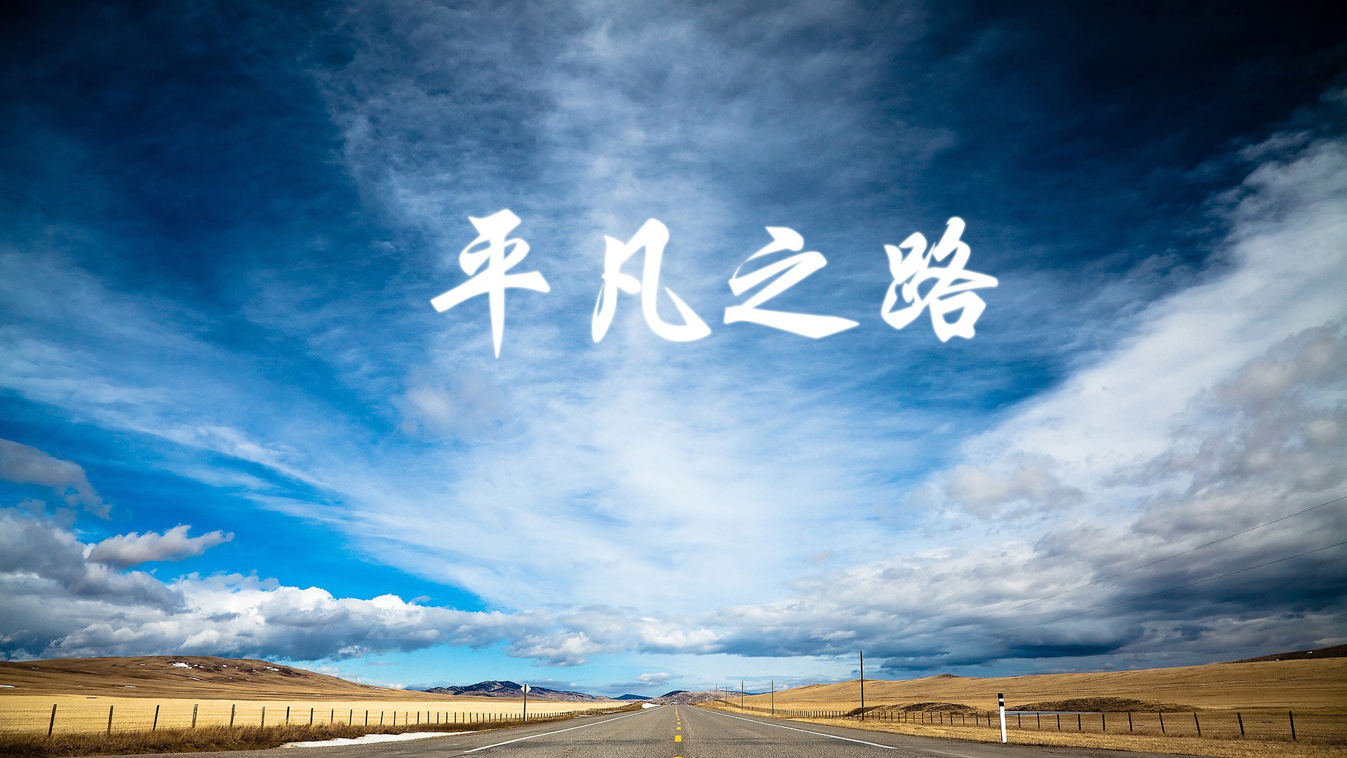 _森林狼队亮剑，球队凝聚力提升_，森林狼队伍